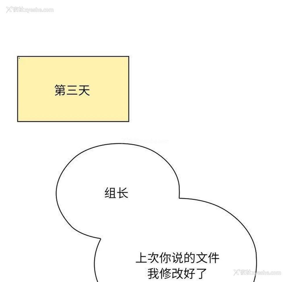 126P - 大企业里的小秘密/在大企业当废柴