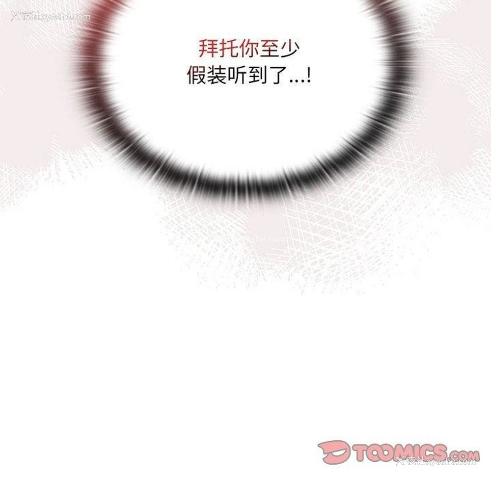 131P - 大企业里的小秘密/在大企业当废柴