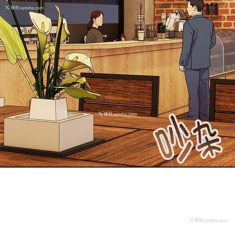 133P - 大企业里的小秘密/在大企业当废柴