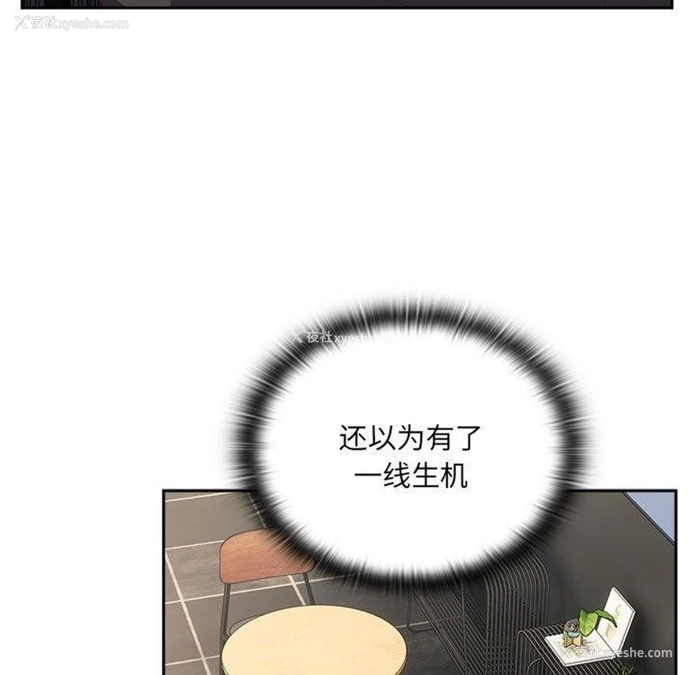 137P - 大企业里的小秘密/在大企业当废柴