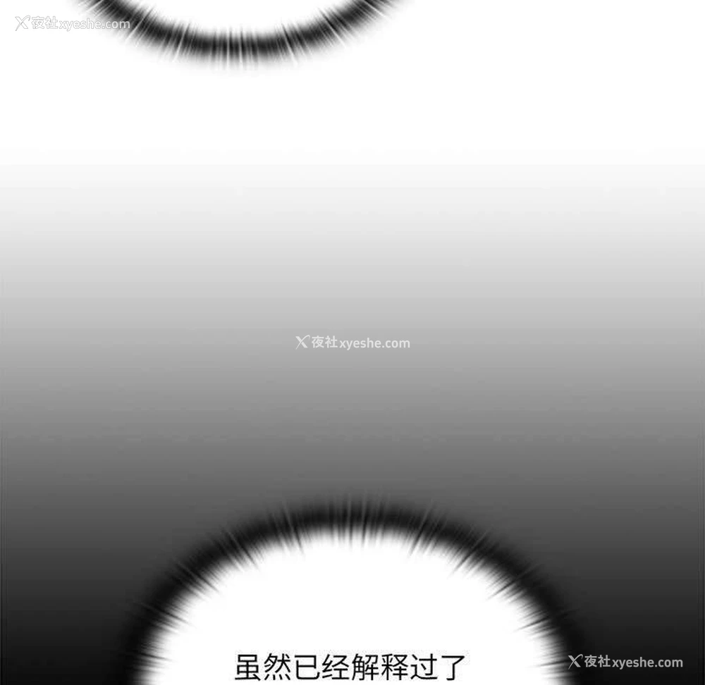 139P - 大企业里的小秘密/在大企业当废柴