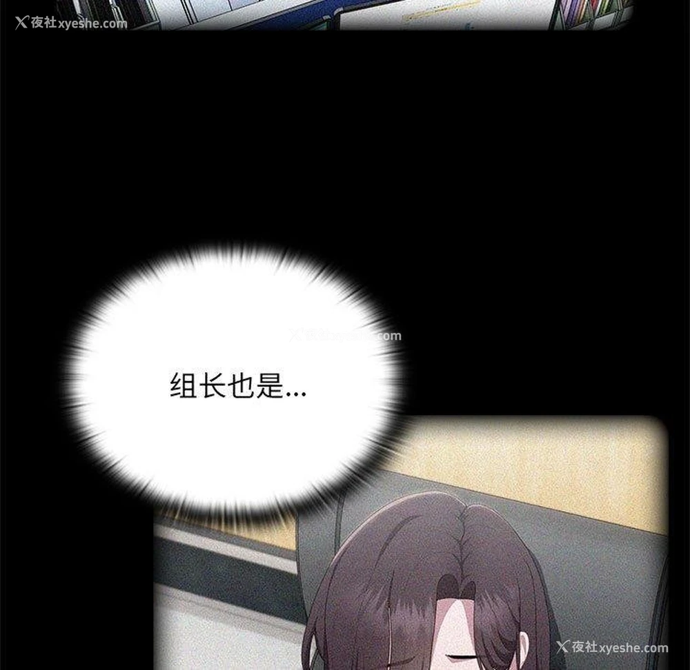 141P - 大企业里的小秘密/在大企业当废柴