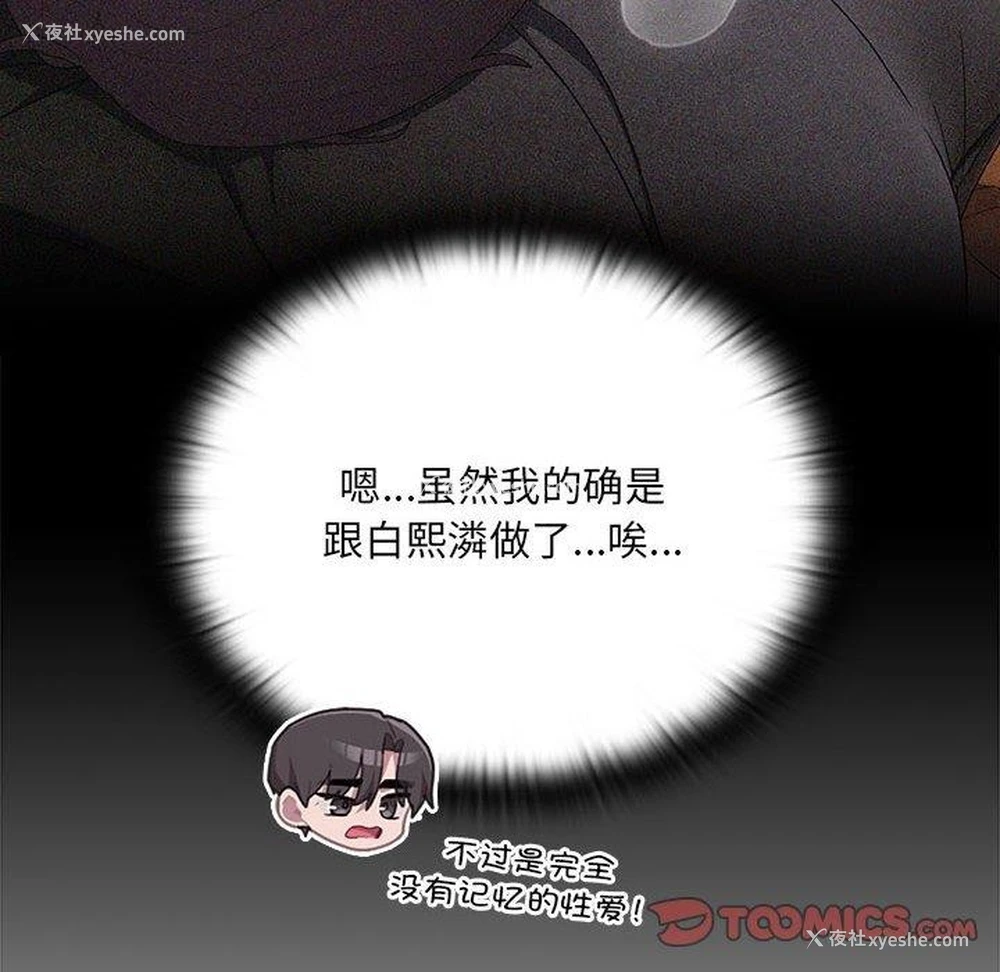 146P - 大企业里的小秘密/在大企业当废柴
