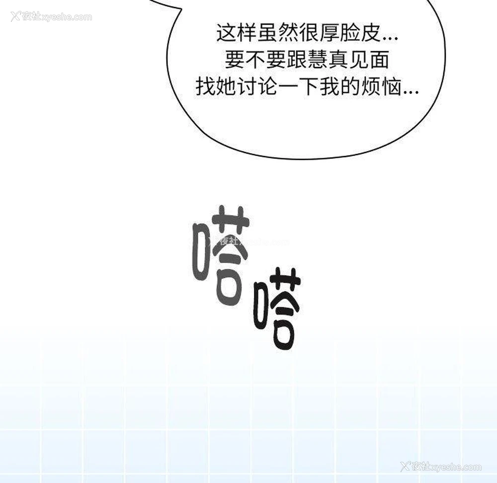 149P - 大企业里的小秘密/在大企业当废柴