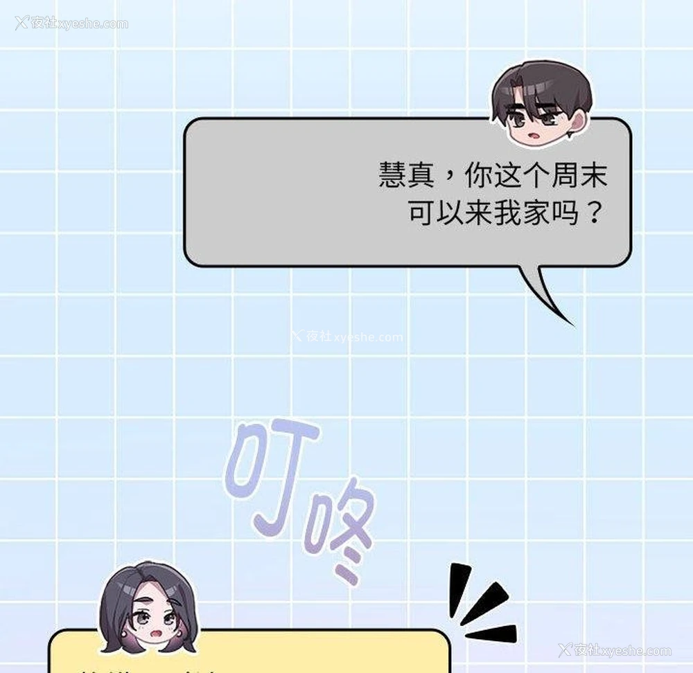 150P - 大企业里的小秘密/在大企业当废柴