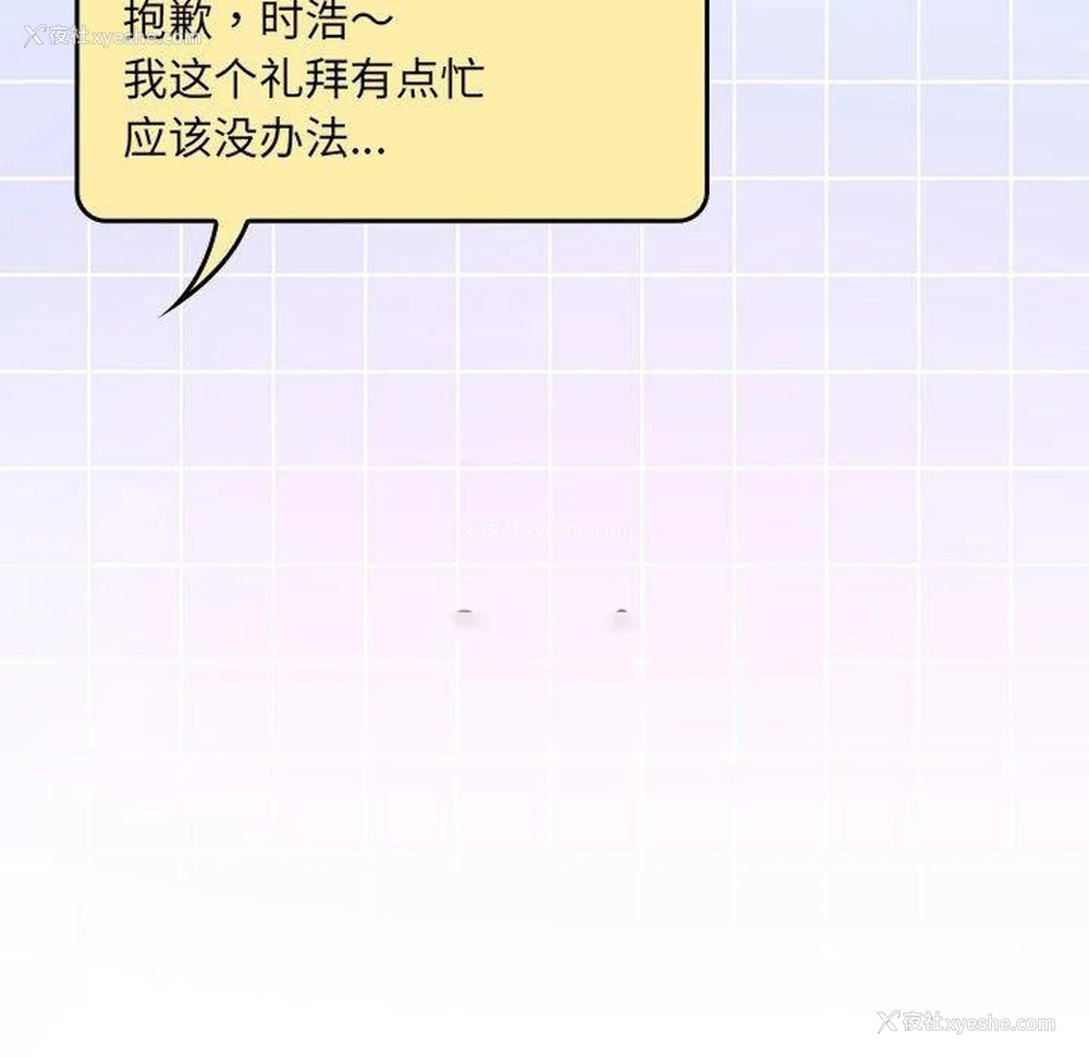 151P - 大企业里的小秘密/在大企业当废柴