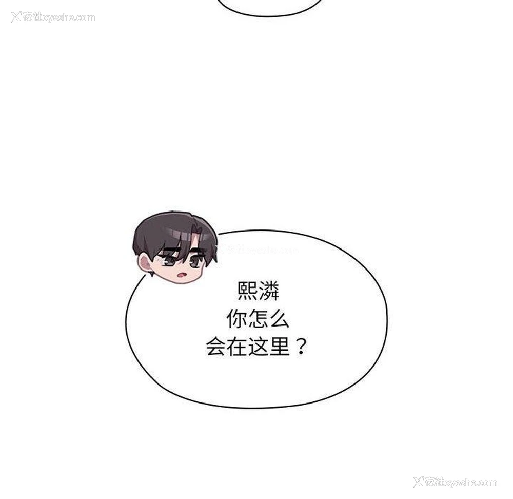 156P - 大企业里的小秘密/在大企业当废柴