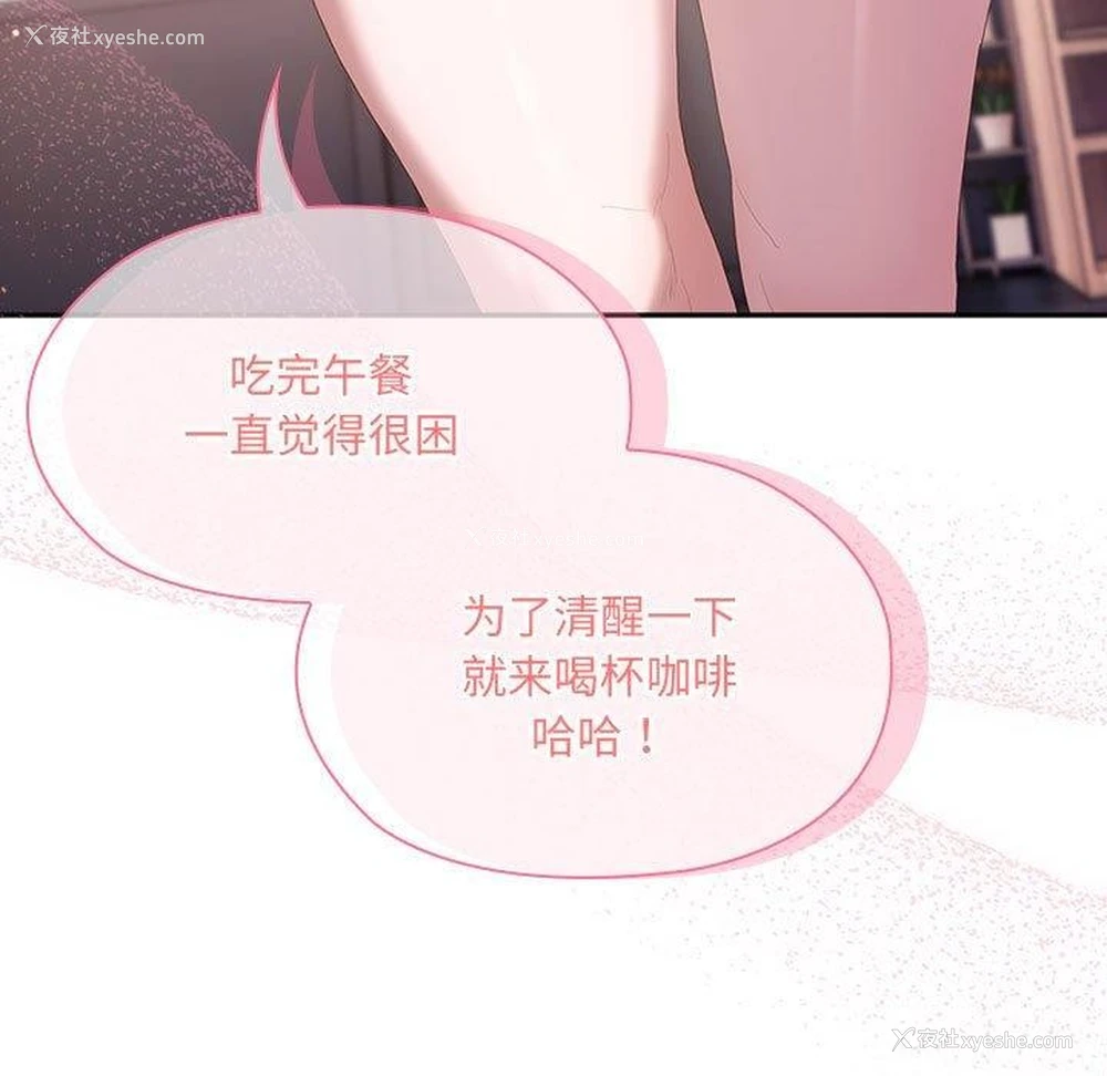 159P - 大企业里的小秘密/在大企业当废柴