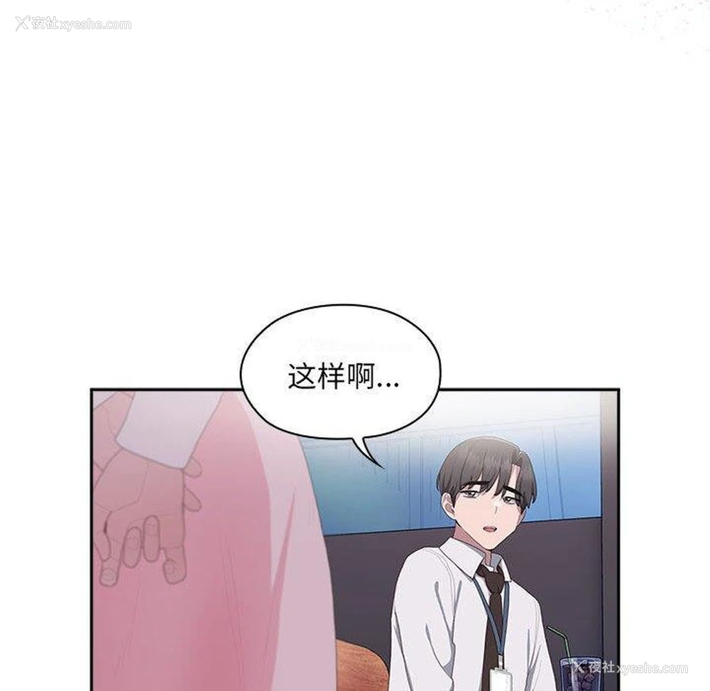 160P - 大企业里的小秘密/在大企业当废柴