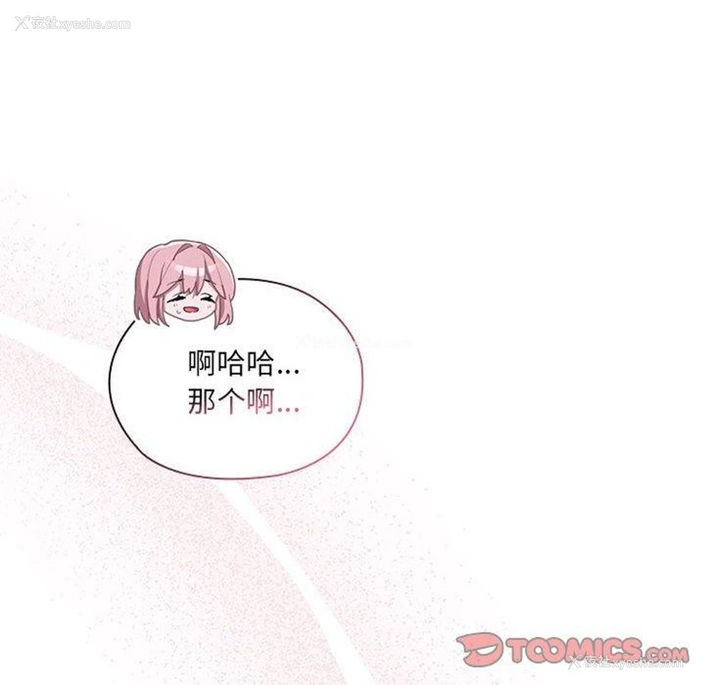 162P - 大企业里的小秘密/在大企业当废柴