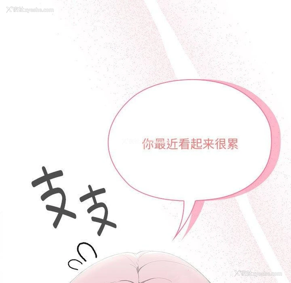 163P - 大企业里的小秘密/在大企业当废柴