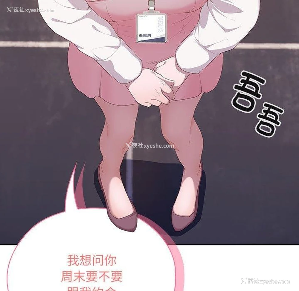 165P - 大企业里的小秘密/在大企业当废柴
