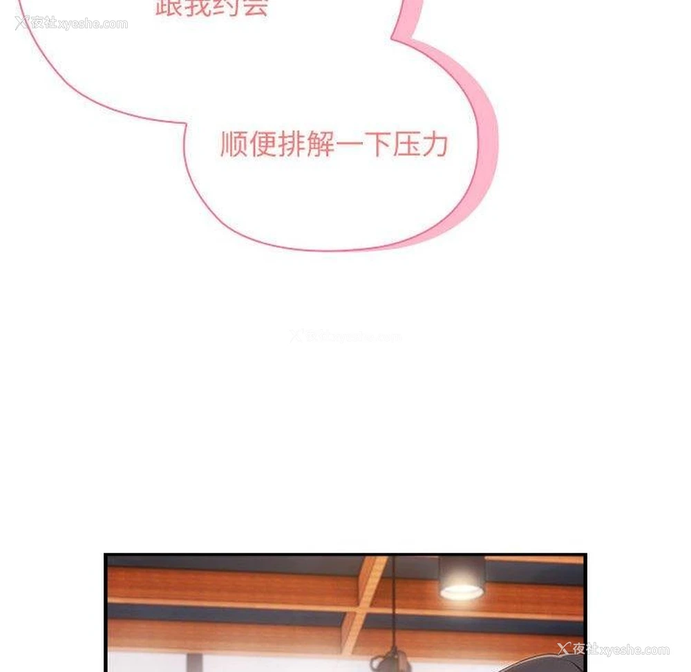 166P - 大企业里的小秘密/在大企业当废柴