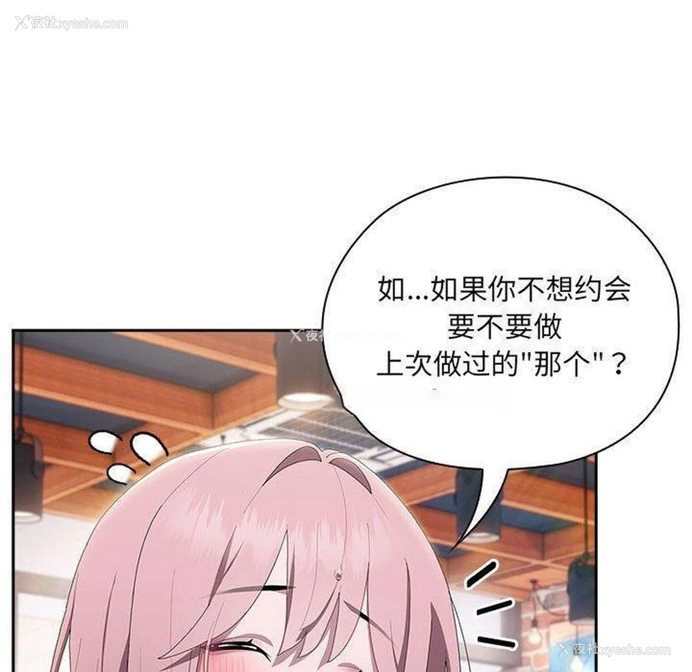 168P - 大企业里的小秘密/在大企业当废柴