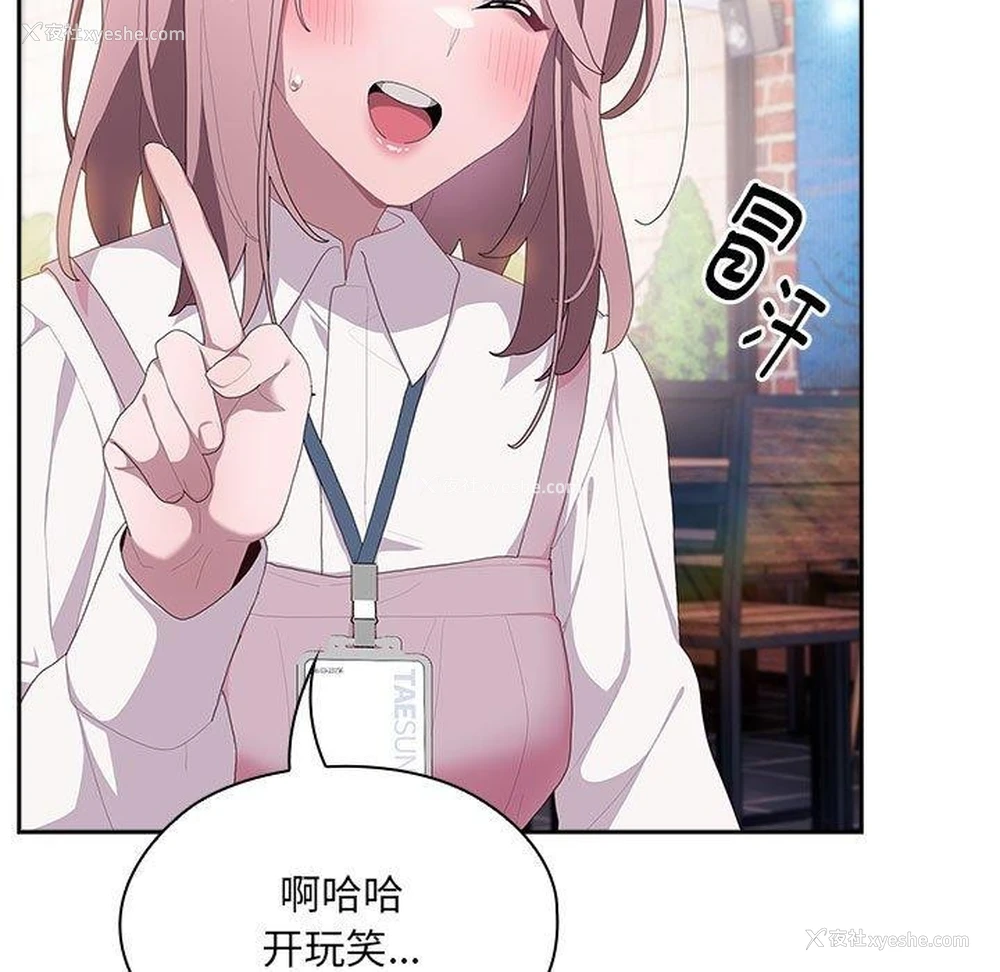 169P - 大企业里的小秘密/在大企业当废柴