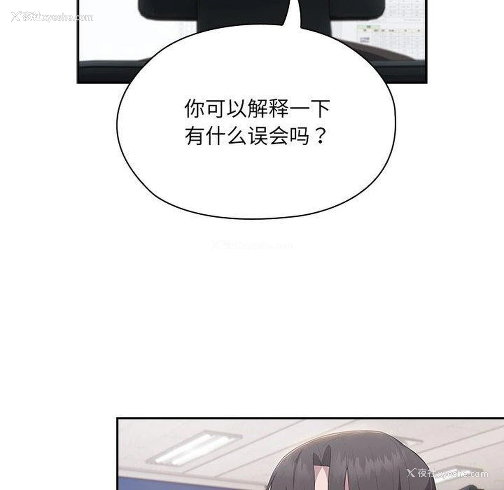 16P - 大企业里的小秘密/在大企业当废柴
