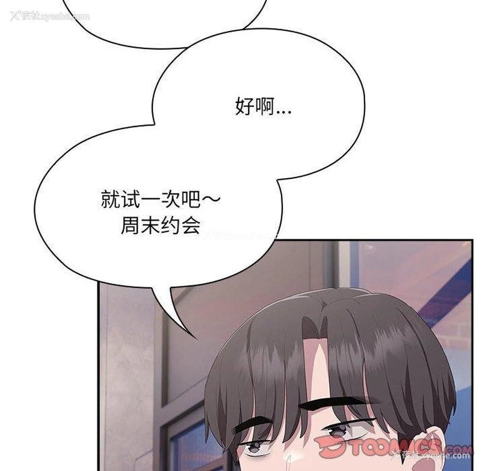 170P - 大企业里的小秘密/在大企业当废柴