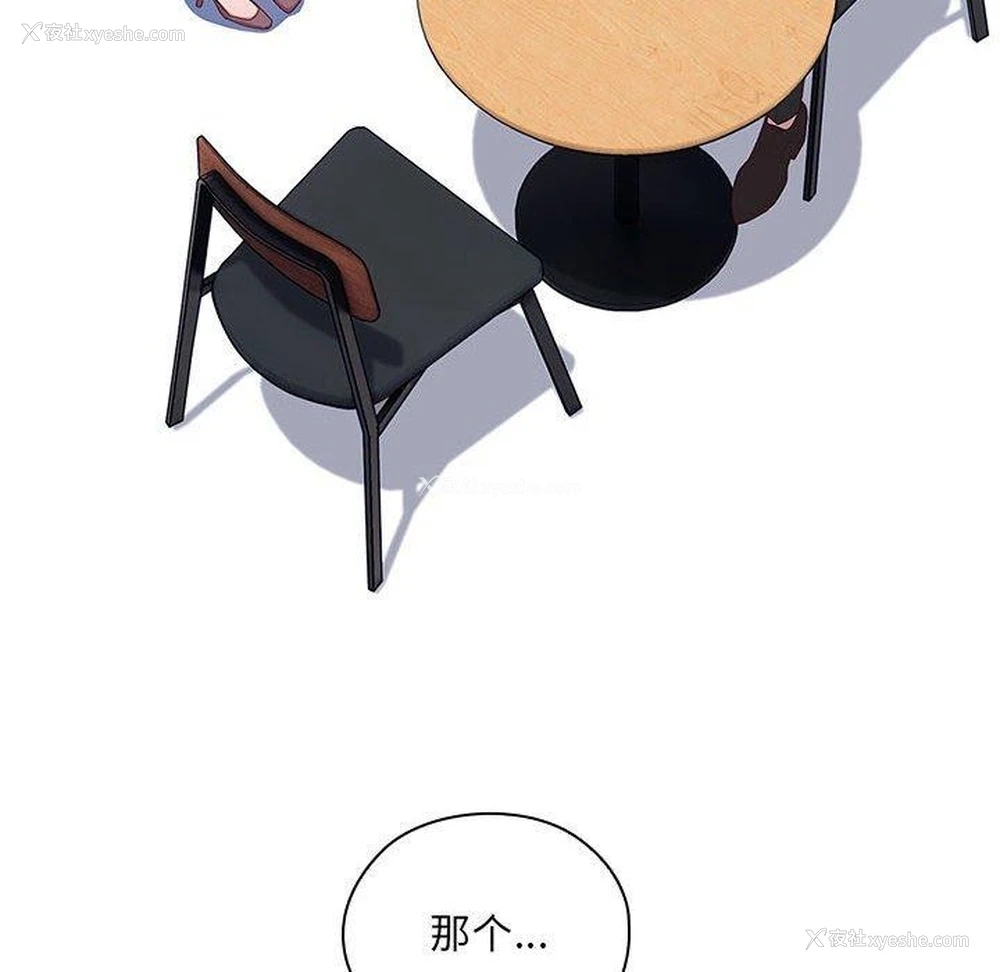 174P - 大企业里的小秘密/在大企业当废柴