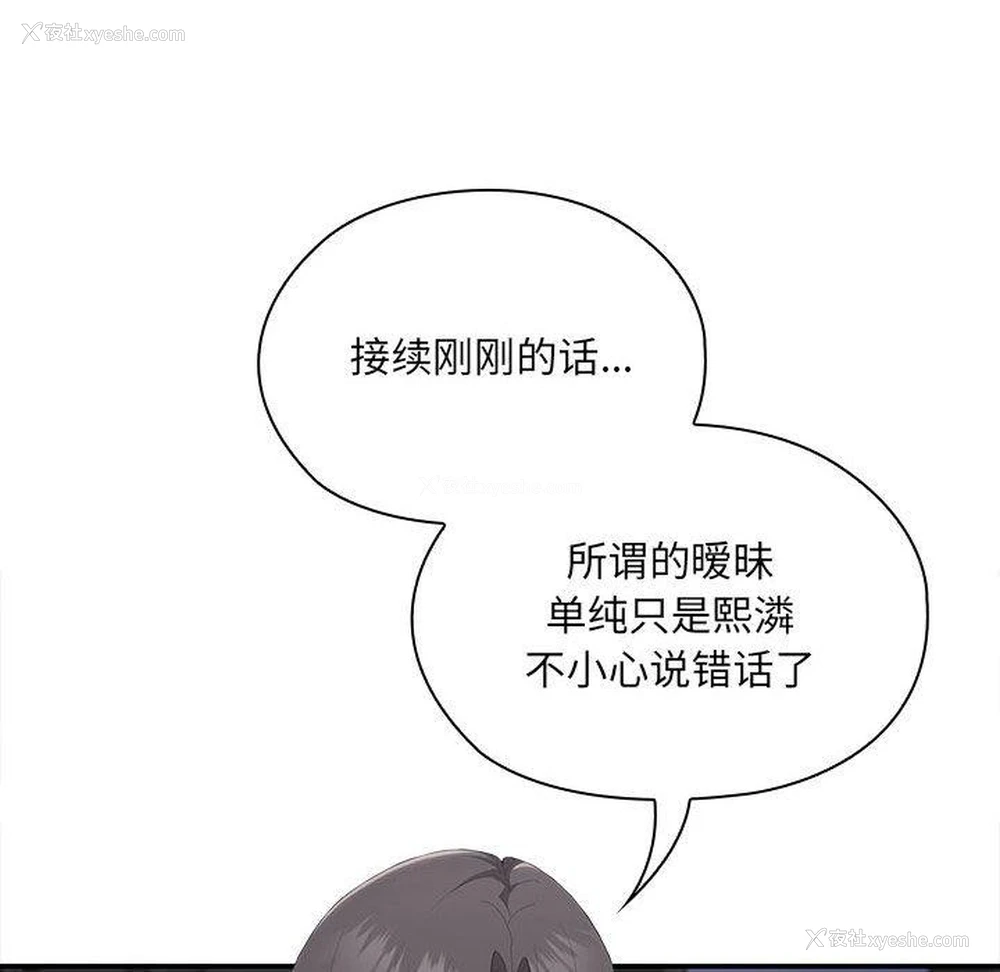 18P - 大企业里的小秘密/在大企业当废柴