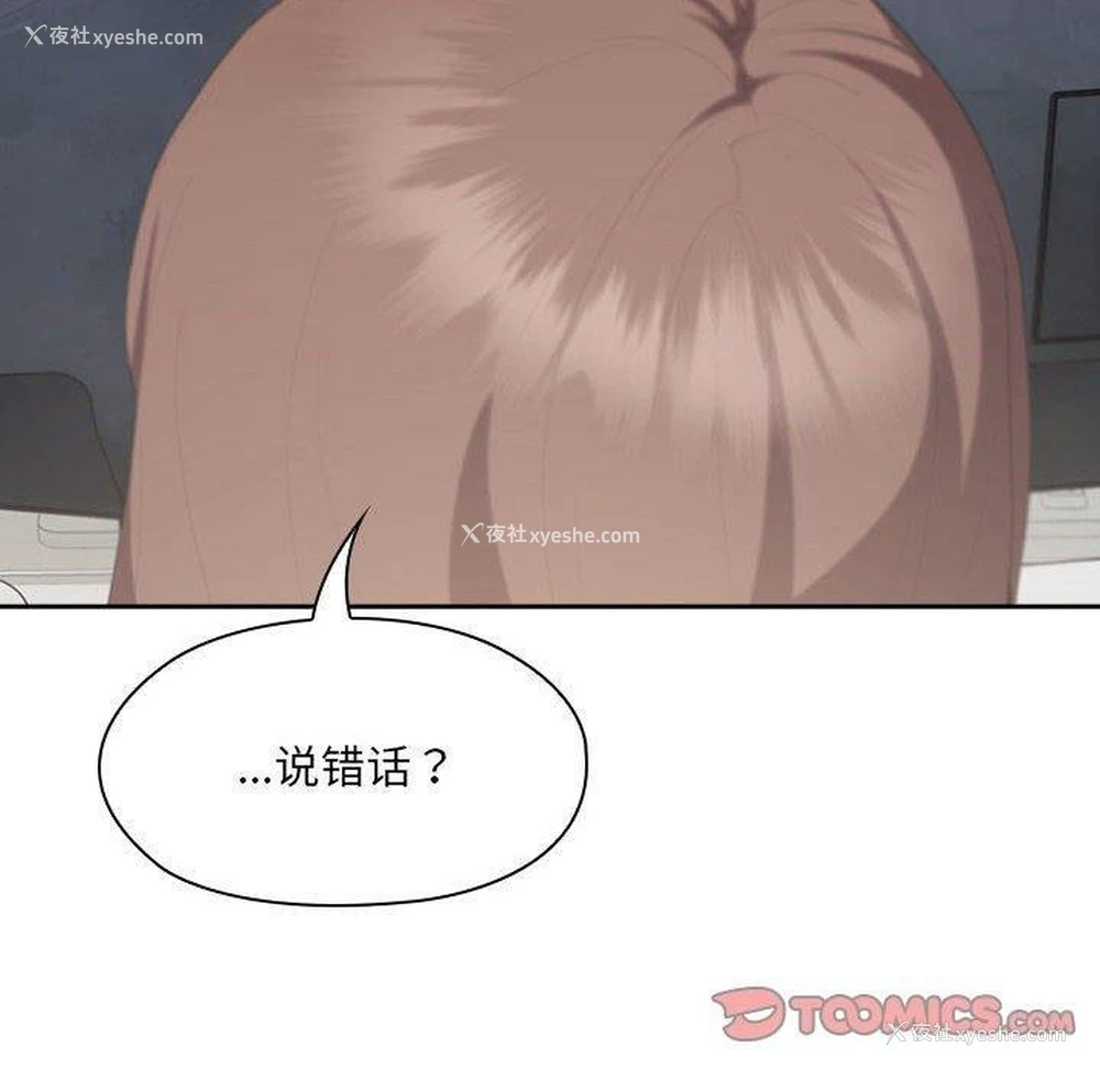20P - 大企业里的小秘密/在大企业当废柴