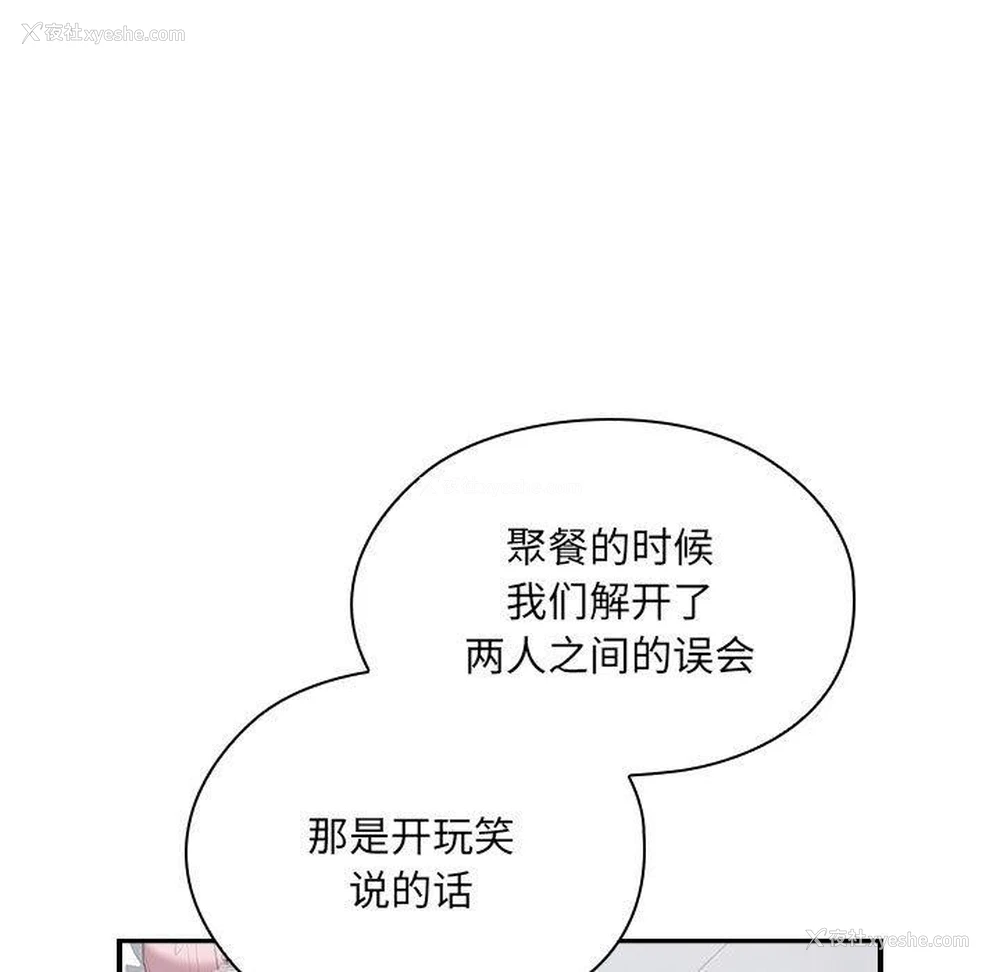 21P - 大企业里的小秘密/在大企业当废柴