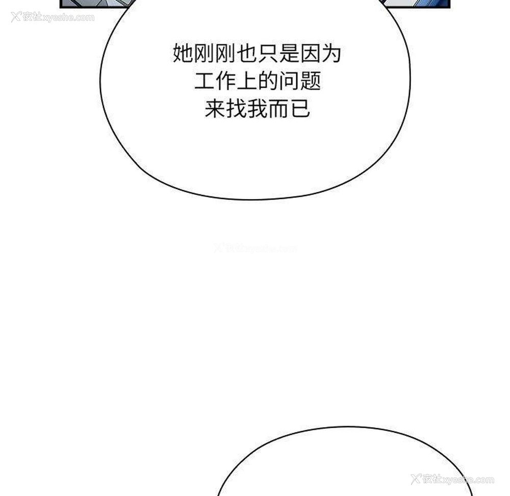 23P - 大企业里的小秘密/在大企业当废柴