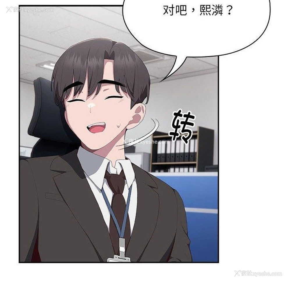 24P - 大企业里的小秘密/在大企业当废柴