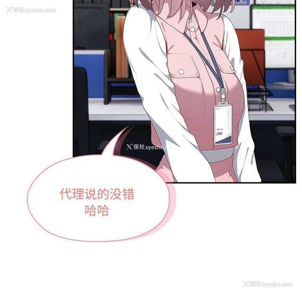 32P - 大企业里的小秘密/在大企业当废柴