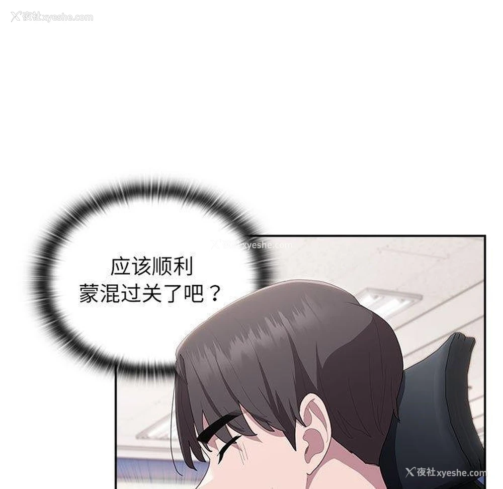 35P - 大企业里的小秘密/在大企业当废柴