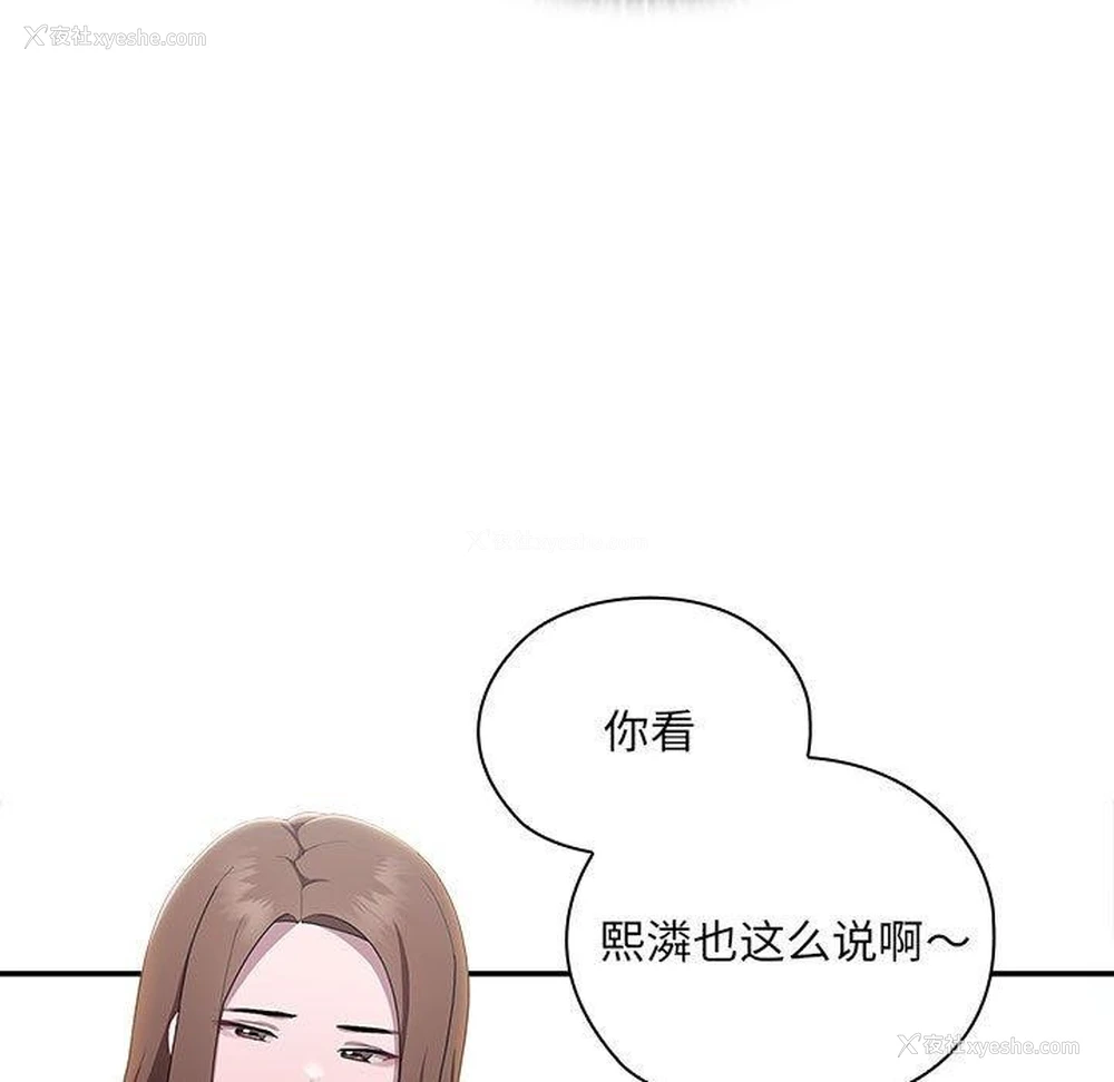 37P - 大企业里的小秘密/在大企业当废柴