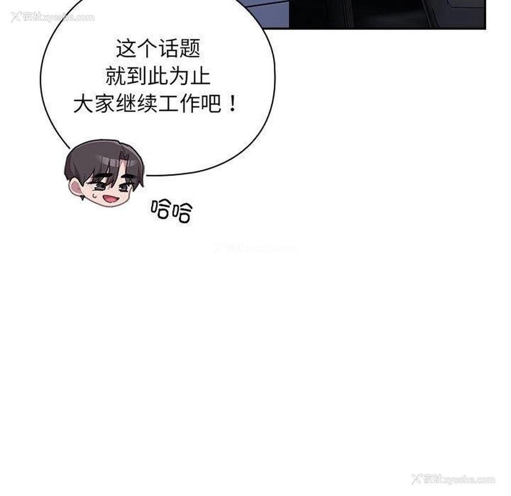 41P - 大企业里的小秘密/在大企业当废柴