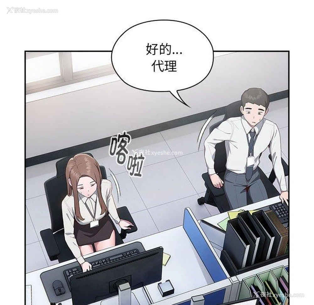 42P - 大企业里的小秘密/在大企业当废柴