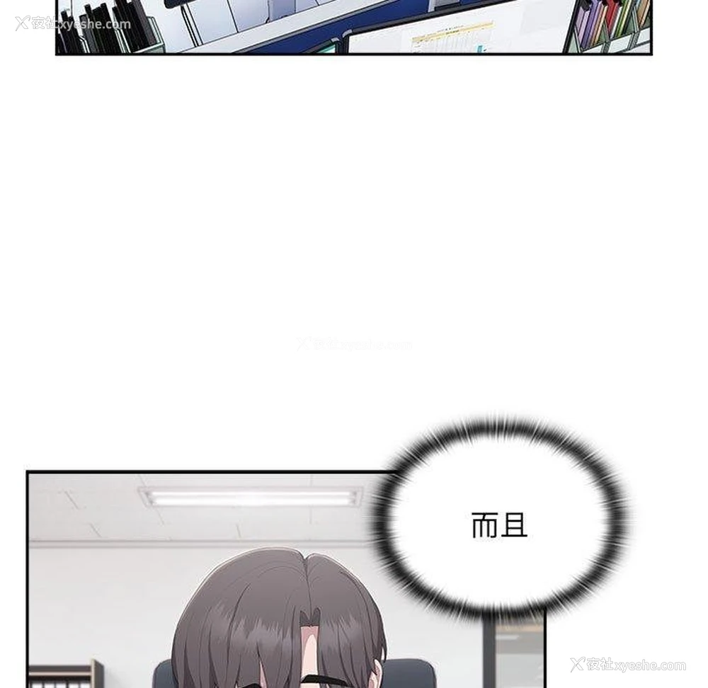 43P - 大企业里的小秘密/在大企业当废柴