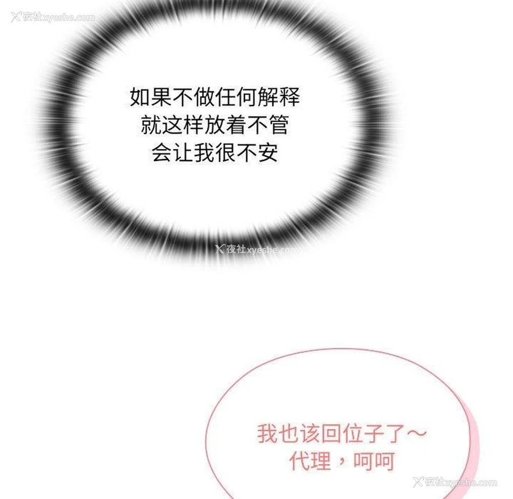 45P - 大企业里的小秘密/在大企业当废柴