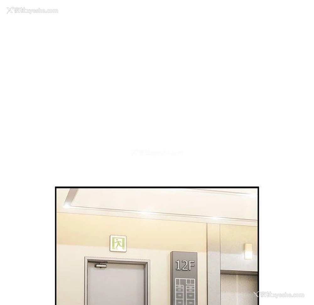 57P - 大企业里的小秘密/在大企业当废柴
