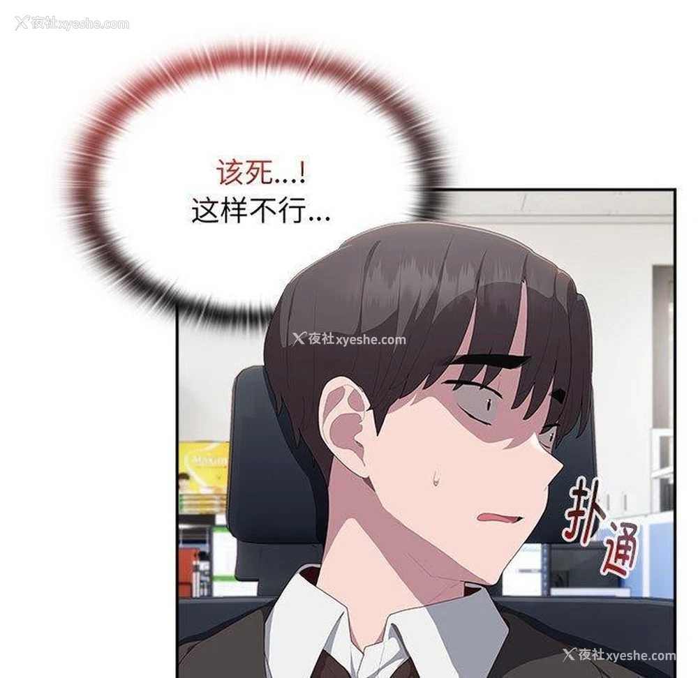 5P - 大企业里的小秘密/在大企业当废柴