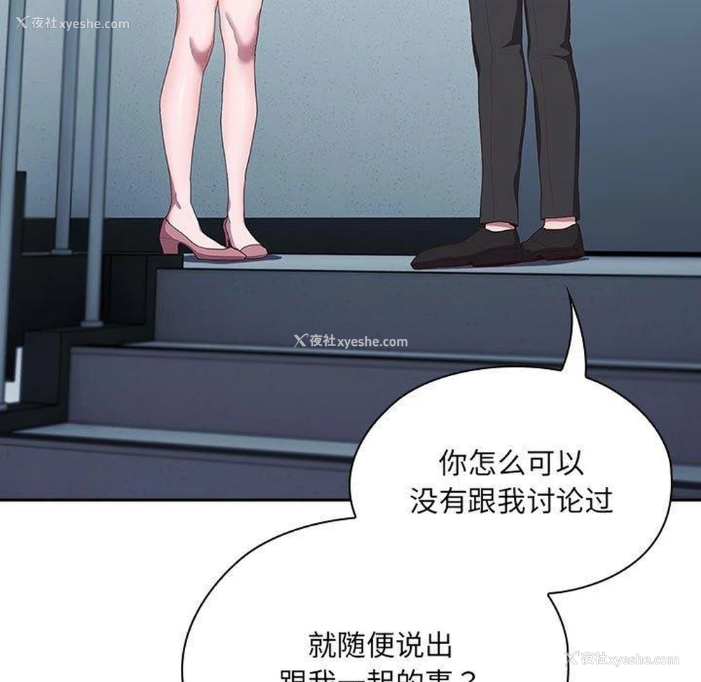 60P - 大企业里的小秘密/在大企业当废柴