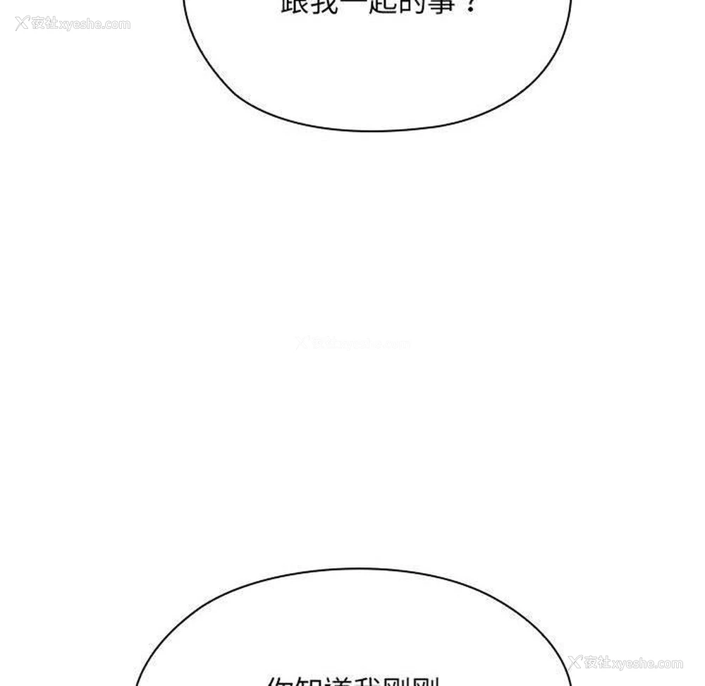 61P - 大企业里的小秘密/在大企业当废柴