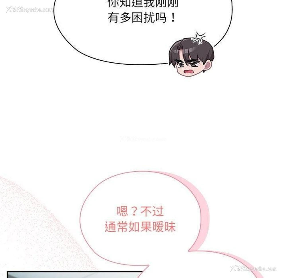 62P - 大企业里的小秘密/在大企业当废柴