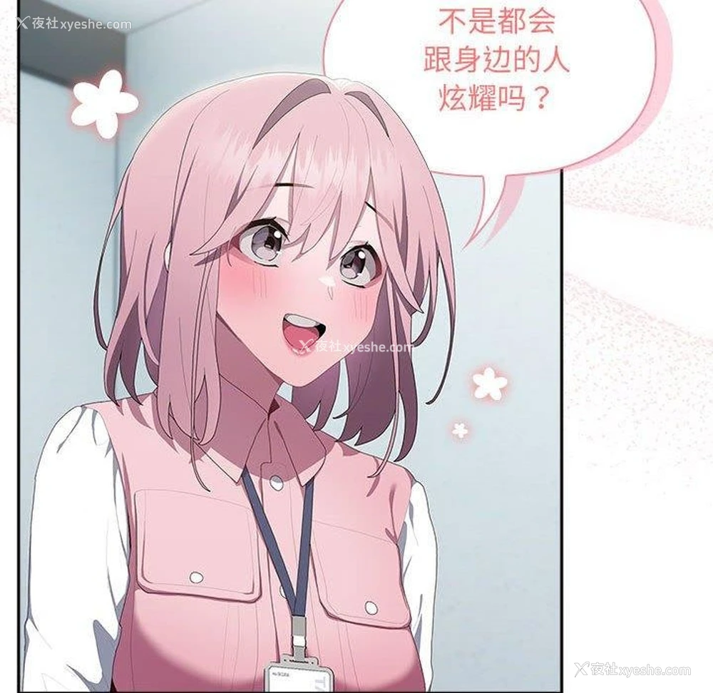 63P - 大企业里的小秘密/在大企业当废柴
