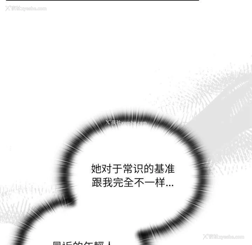 64P - 大企业里的小秘密/在大企业当废柴