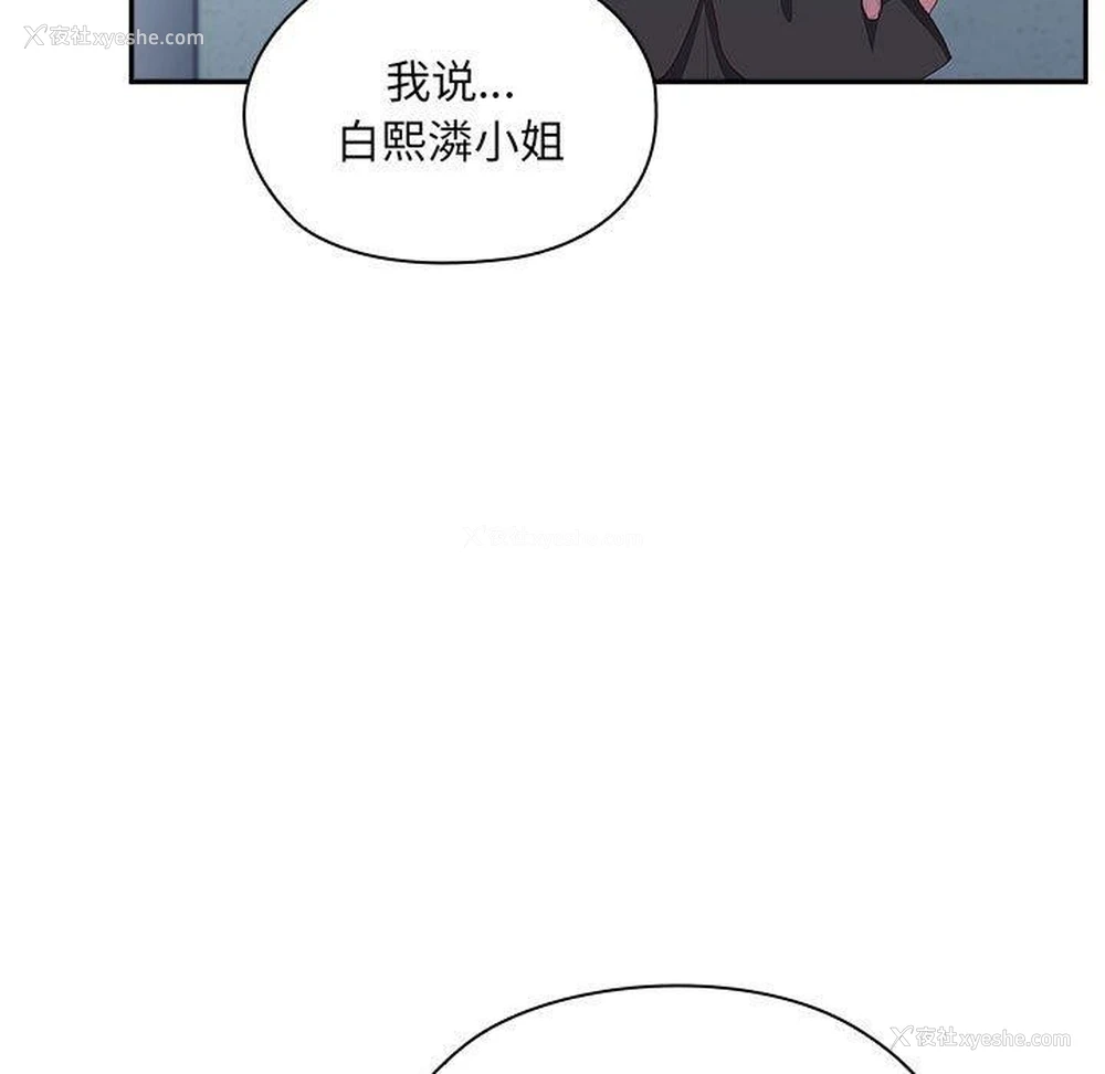 66P - 大企业里的小秘密/在大企业当废柴