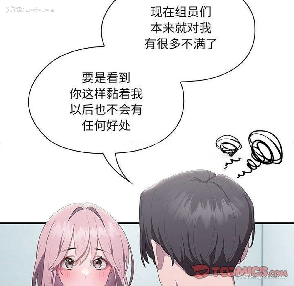 67P - 大企业里的小秘密/在大企业当废柴