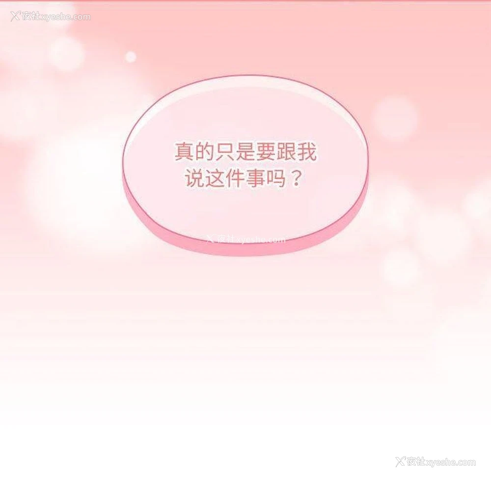 79P - 大企业里的小秘密/在大企业当废柴