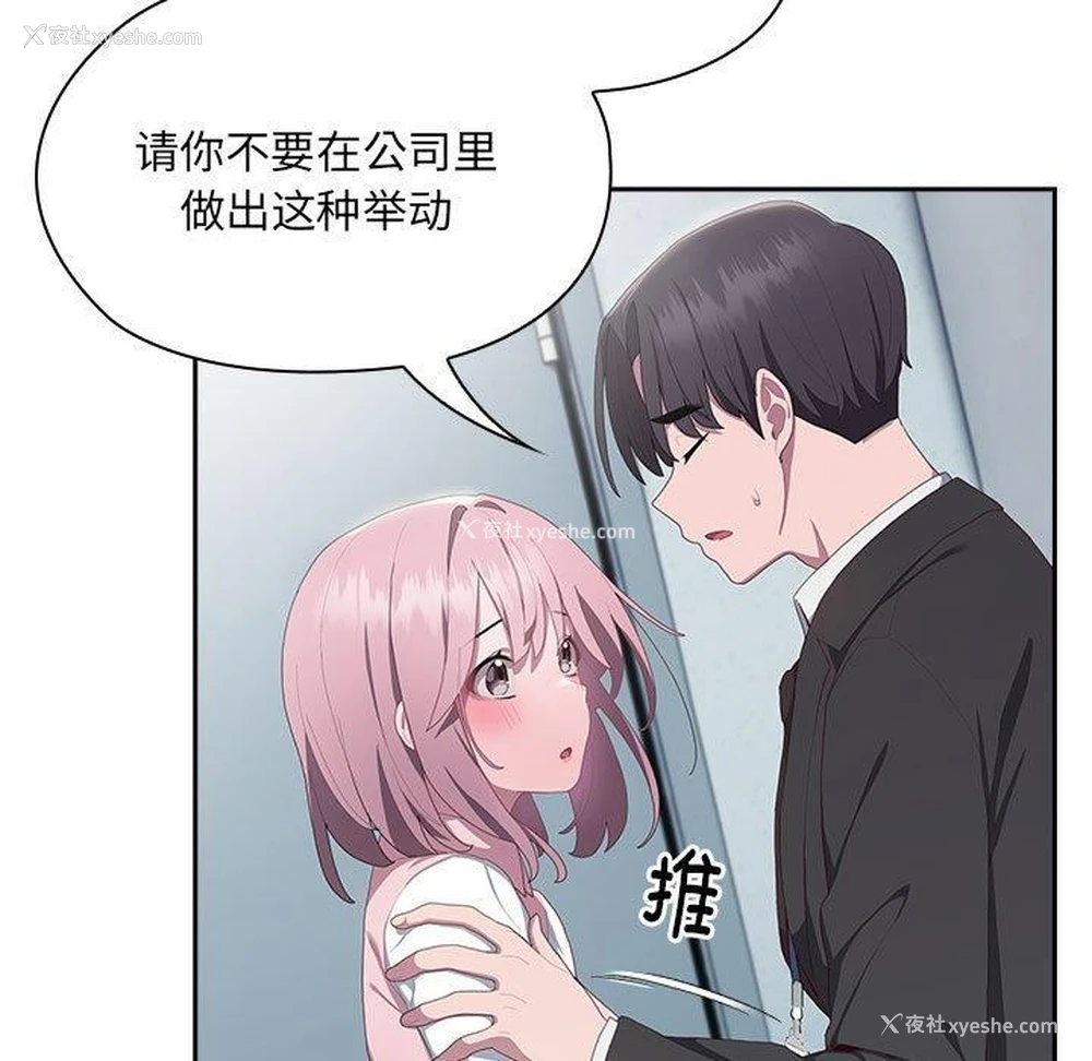 90P - 大企业里的小秘密/在大企业当废柴