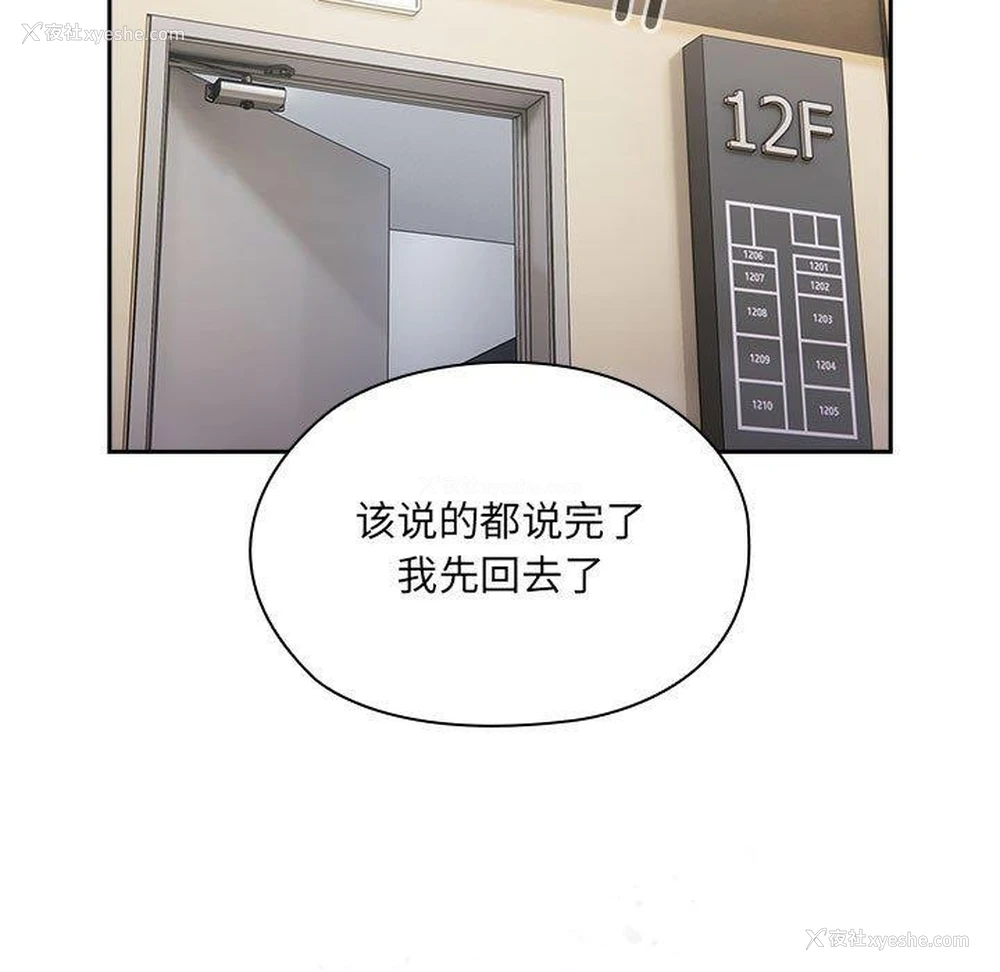 92P - 大企业里的小秘密/在大企业当废柴