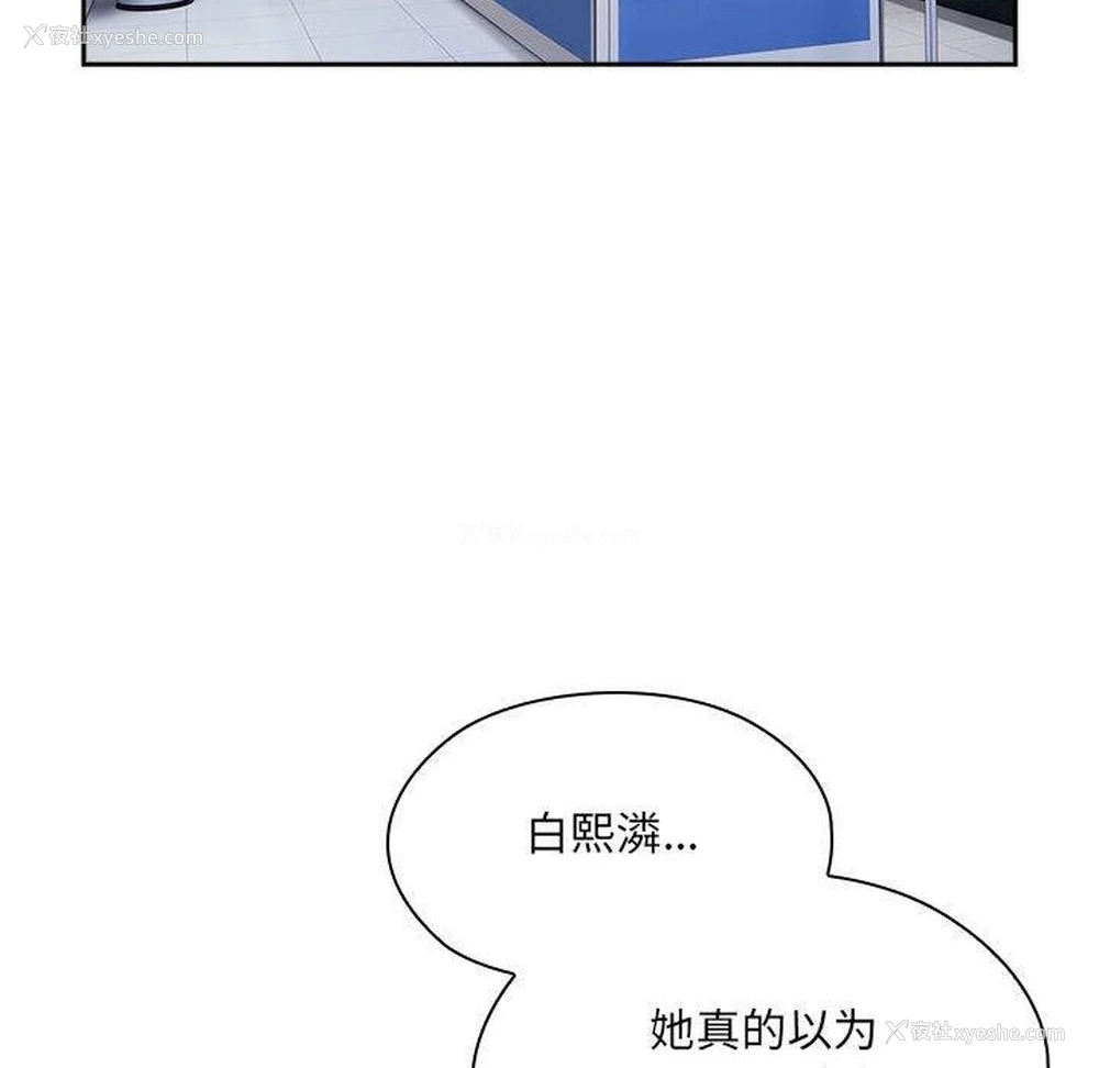 97P - 大企业里的小秘密/在大企业当废柴