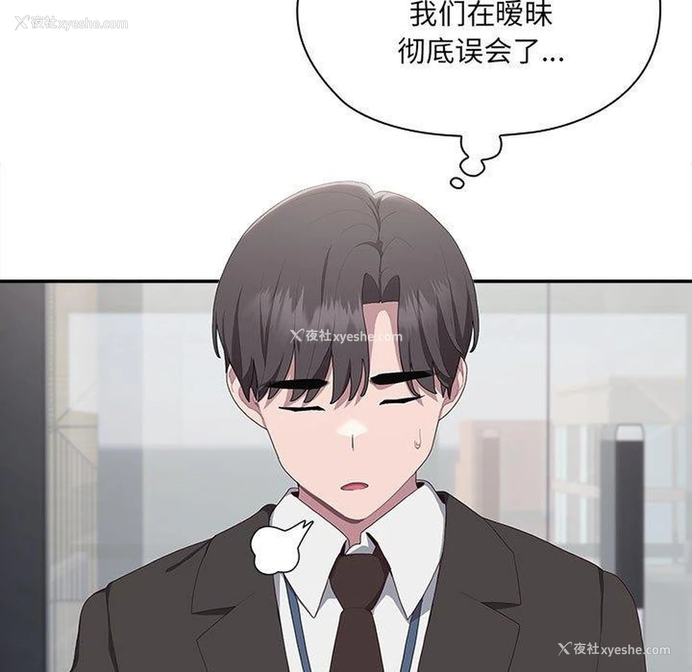 98P - 大企业里的小秘密/在大企业当废柴