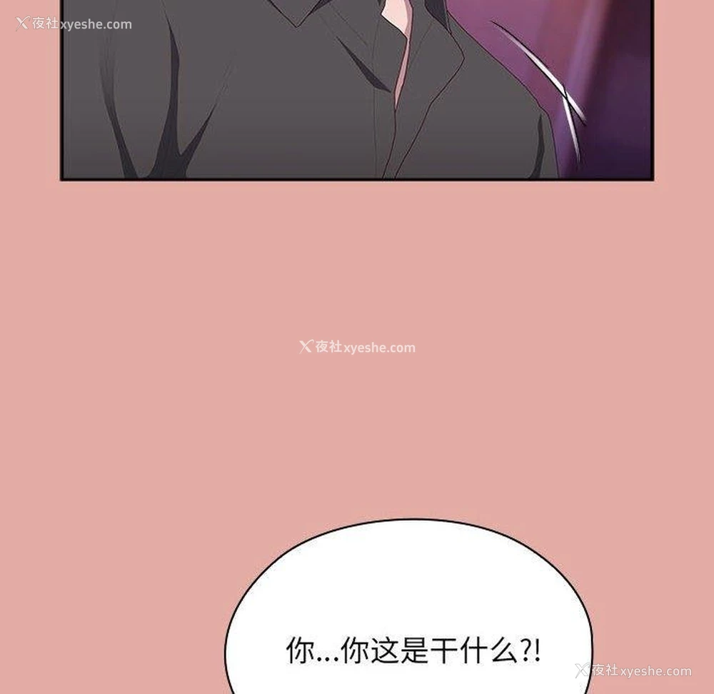 100P - 大企业里的小秘密/在大企业当废柴