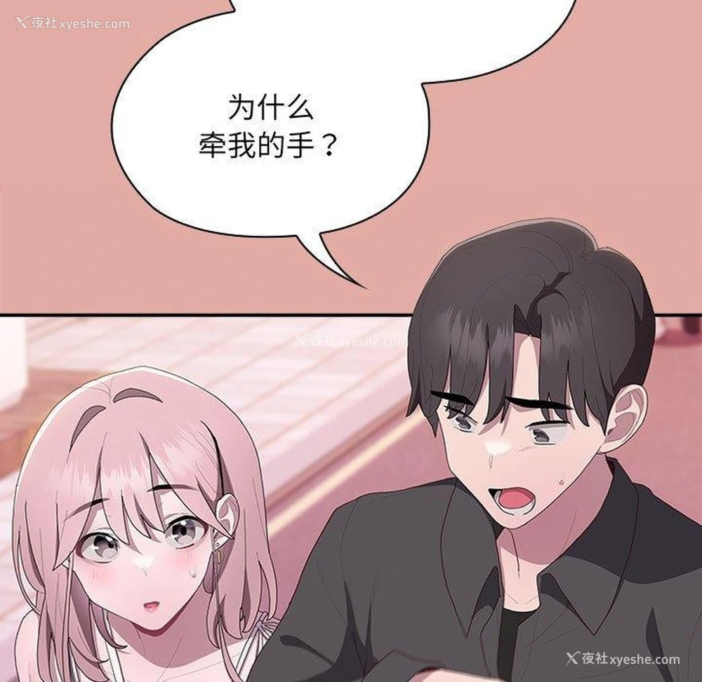 101P - 大企业里的小秘密/在大企业当废柴